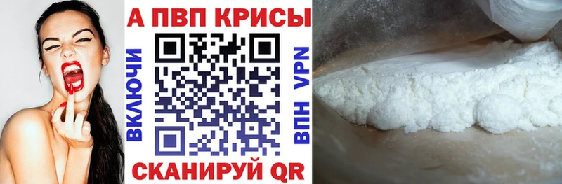 APVP Crystall  Карталы 