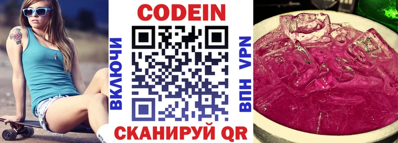 Codein Purple Drank  Карталы 
