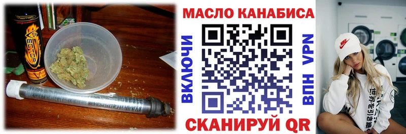 Дистиллят ТГК THC oil  Карталы 